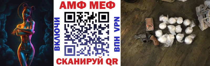 АМФ Premium  Купить  Ртищево 