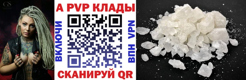 A-PVP СК  Купить закладки  Ртищево 