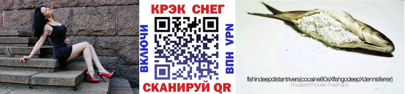 COCAIN Fish Scale  Купить где  Ртищево 