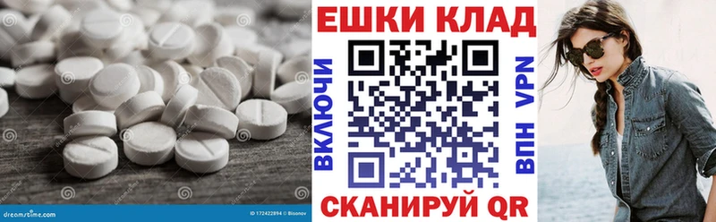 Купить  Ртищево  ЭКСТАЗИ ешки 
