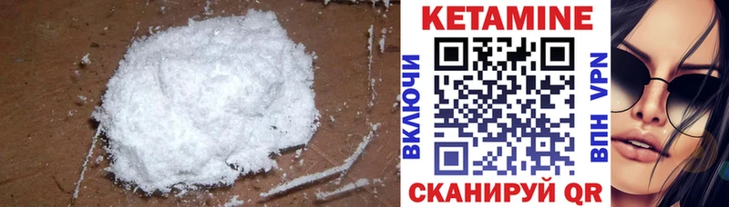 Кетамин VHQ  Купить закладки  Ртищево 