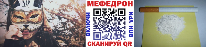 Меф мяу мяу  Купить закладки  Ртищево 